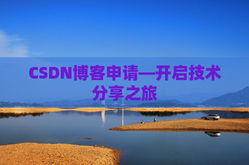 CSDN博客导出工具，便捷管理你的博客内容